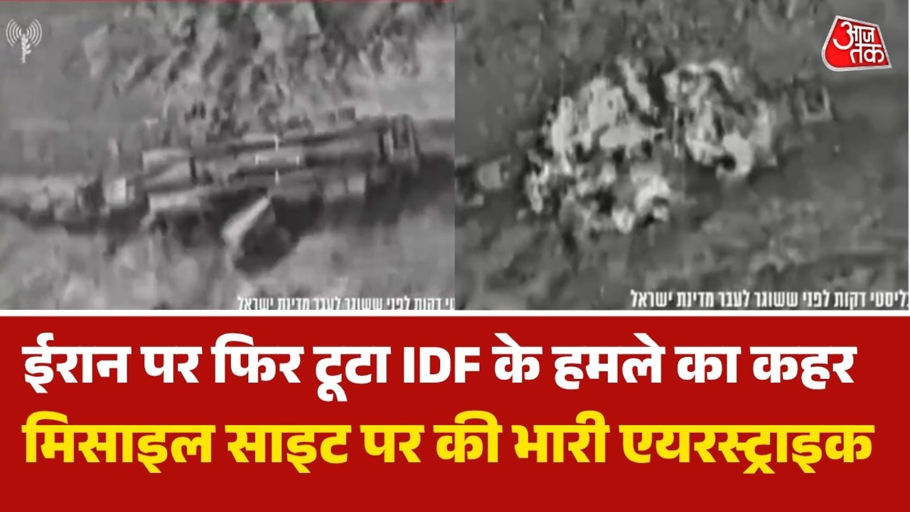 इजरायल का ईरान पर भीषण अटैक, बैलिस्टिक मिसाइल बनाने वाले ठिकानों को किया टारगेट; Video