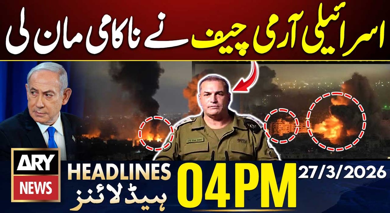 Iran vs Israel War - Israeli Army chief's Huge Statement | ARY News 4 PM Headlines | 27th March 2026