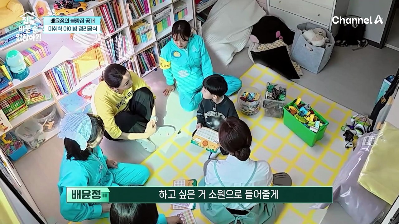 정리가 아이를 바꿨다! 스스로 방 정리를 시작할 수 있는 미취학 아이방 정리 공식
