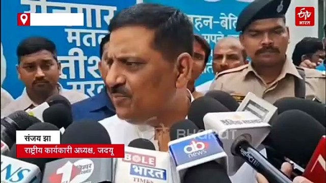 आ गई तारीख कब नीतीश कुमार विधान परिषद से इस्तीफा देंगे, बोले संजय झा- देश में सबसे अच्छा बिहार का लॉ एंड ऑर्डर