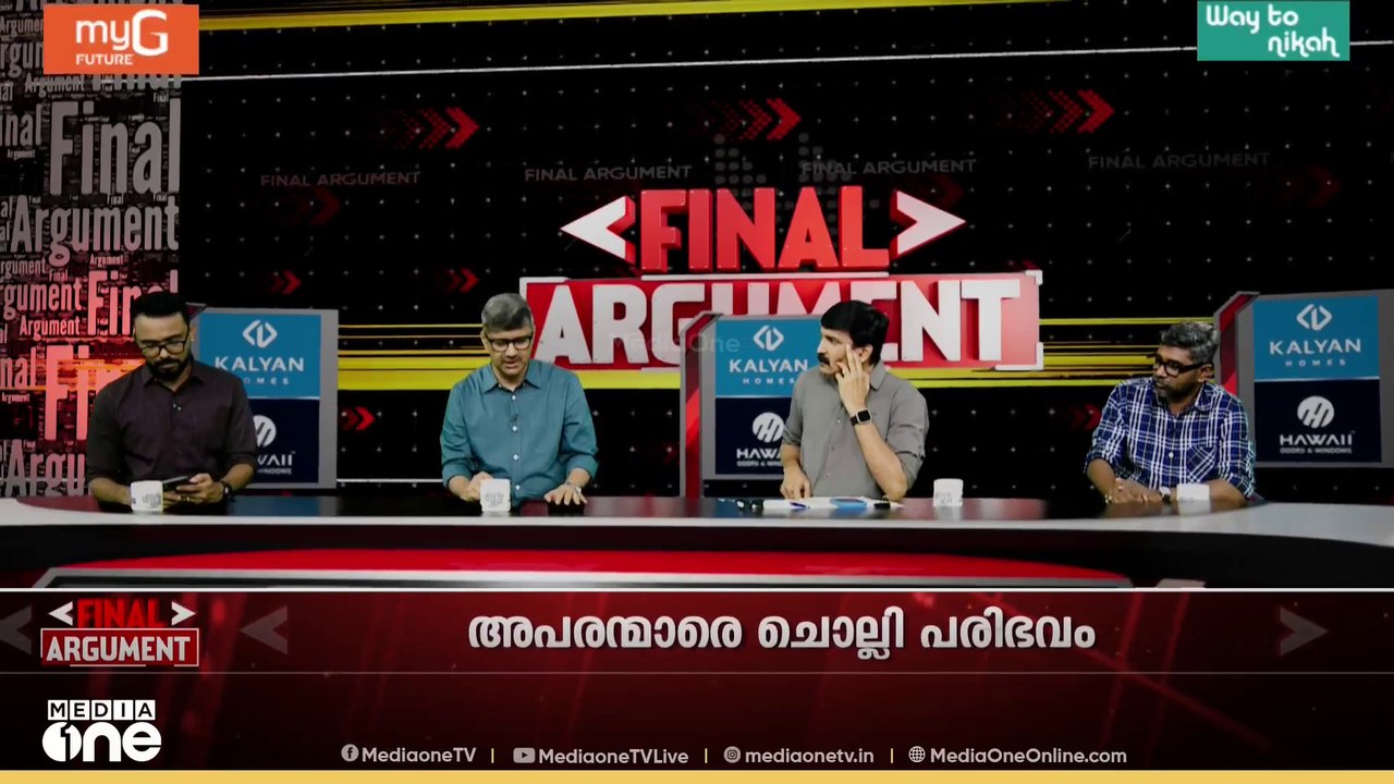 ബേപ്പൂരിൽ റിയാസിനുള്ള ഭയ ബോംബ് | FINAL ARGUMENT | BEYPORE | PA Muhammed Riyas