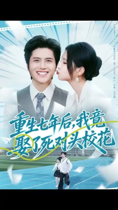 My wife my rival Chinese Drama #KalosTV