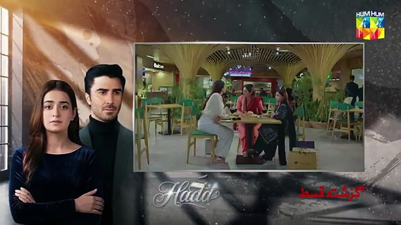 Hadd - Episode 04 [Eng Sub] - 27 March 2026 [ Nabeel Zuberi, Minsa Malik _ Arsalan Asad ] HUM TV