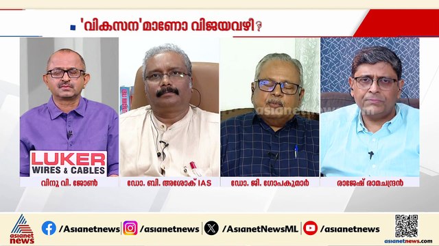 ‘ഭരണവിരുദ്ധ വികാരമുണ്ട്; പ്രൊപ്പഗാണ്ട കൊണ്ട് മറയ്ക്കാനുള്ള ശ്രമമാണ് ഇവിടെ നടന്നത്’