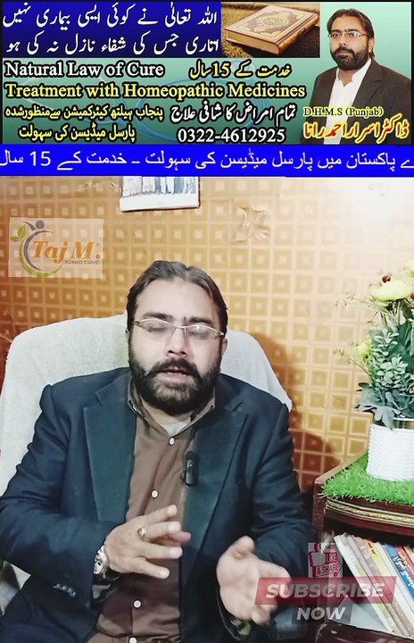 Skin Burn Treatment | Burns Treatment in Hindi | #drisrarahmadrana | #tajmhomeoclinic | #doctor | #burn | #burns | #skinburn | #health | #wellness | #disease | #trendingnow | #viralreels | #foryou | #shorts | #reels | #firstaid | #trending