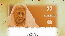 The Most Beautiful quots of bano qudsia