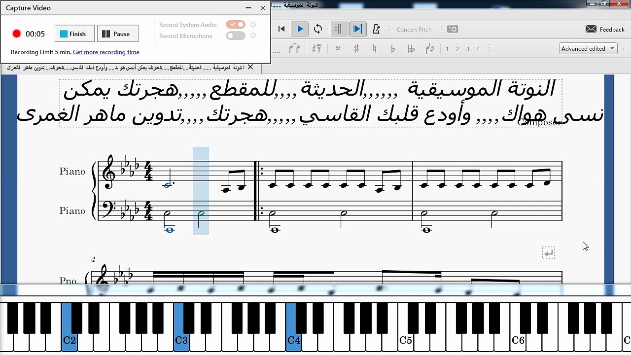النوتة الموسيقية ,,,,,,الحديثة,,,,للمقطع,,,,,هجرتك يمكن أنسى هواك,,,, وأودع قلبك القاسي,,,,,هجرتك,,,,تدوين ماهر الغمرى