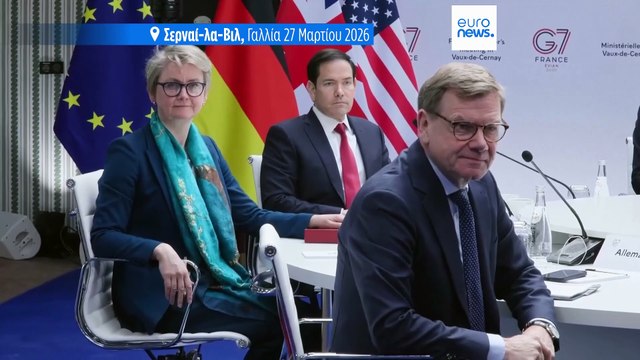 G7: «Ναι» στην προστασία των Στενών του Ορμούζ, αλλά μόνο μετά τον τερματισμό του πολέμου στο Ιράν