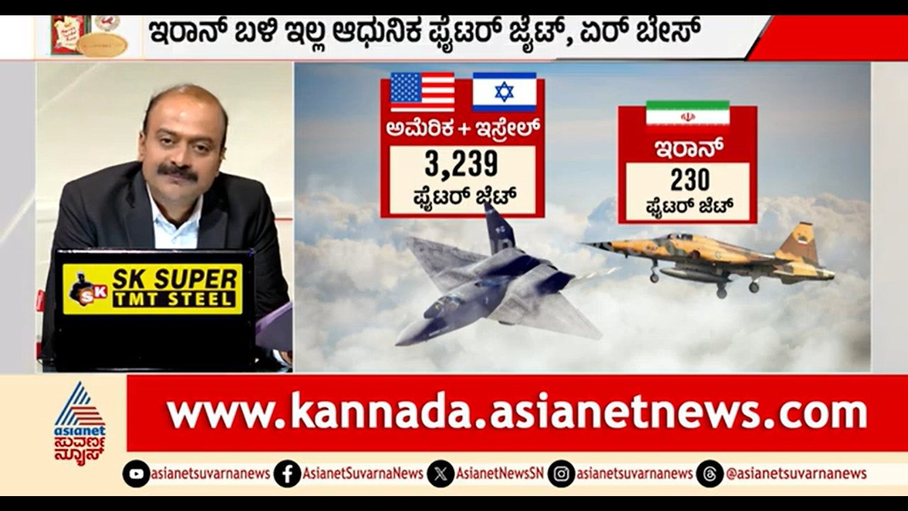 ವಿಶ್ವದ ನಂ.1 ಮಿಲಿಟರಿ ಶಕ್ತಿ ಮುಂದೆ ಇರಾನ್ ಏಕಾಂಗಿ ಫೈಟ್; ಹೇಗೆ? | News Hour | US Iran War | Iran Israel War