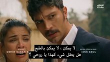 مسلسل الخليفة الحلقة 26 مترجمة الجزء 1