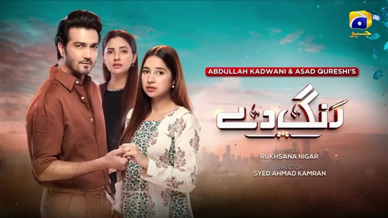 Rang De Episode 05 [Eng Sub] Shahzad Sheikh - Sabeena Farooq - Azfar Rahman - March 2026 | Har Pal Geo