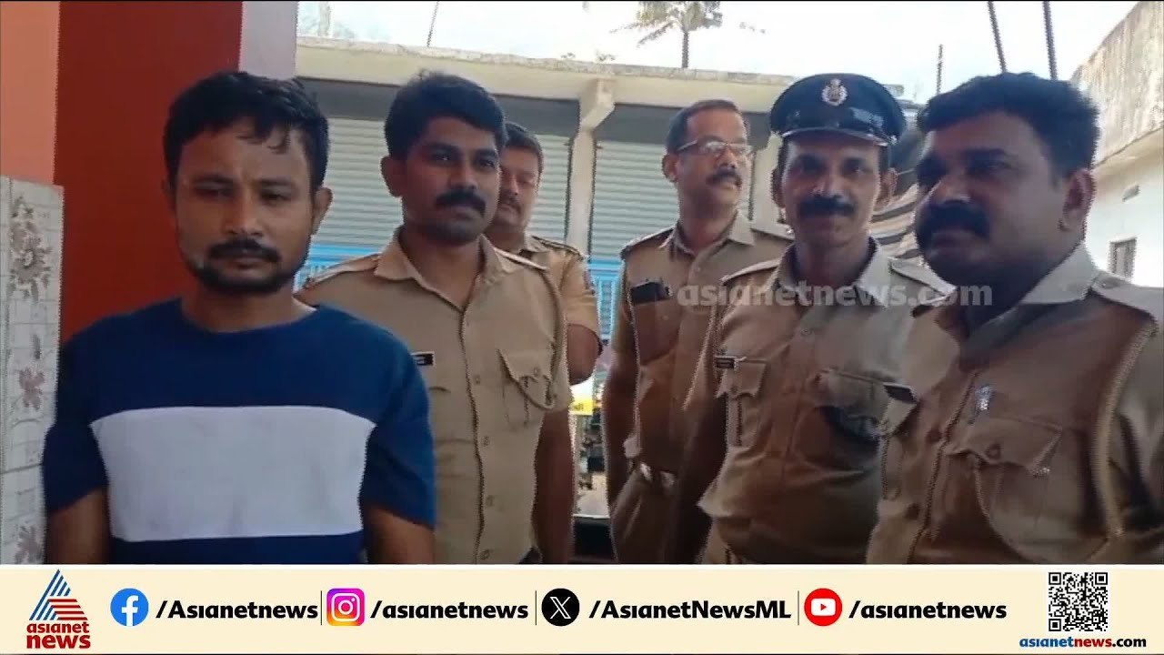 മദ്യപാനത്തിനിടെ തര്‍ക്കം; ഏലപ്പാറയില്‍ ഹോട്ടല്‍ ജീവനക്കാരനെ അതിഥി തൊഴിലാളി കൊലപ്പെടുത്തി | Idukki