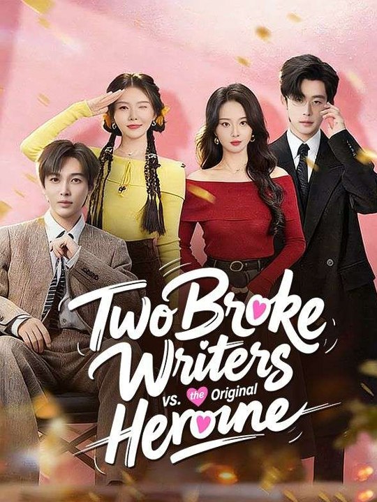 Watch Two Broke Writers vs the Orignial Heroine Chinese Drama FULL MOVIES ENGLISH SUB (2026)