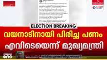 'വയനാട്ടിൽ തറക്കല്ലിട്ട് മാസങ്ങളായി, അതിന് മുകളിലൊരു കല്ല് പോലുമെടുത്ത് വയ്ക്കാൻ കോൺഗ്രസിനായിട്ടില്ല