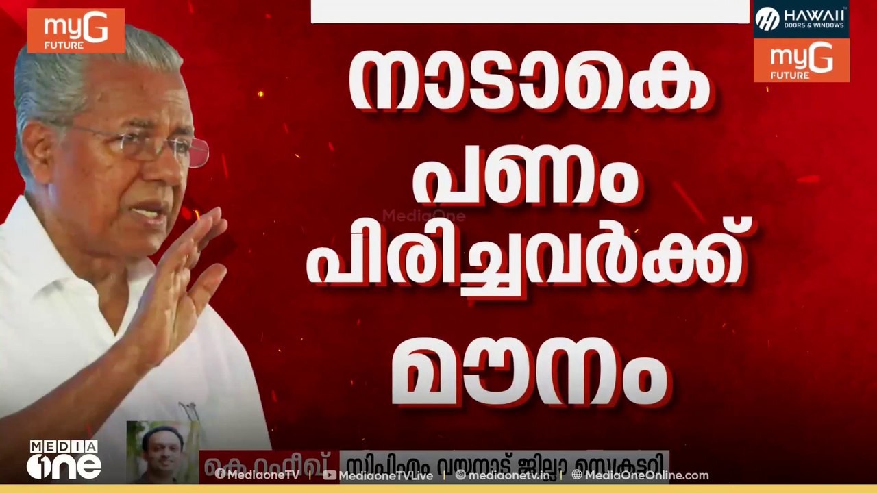 'വയനാട് ടൗൺഷിപ്പിൽ ഉടൻ തന്നെ താമസം തുടങ്ങാനാവും...