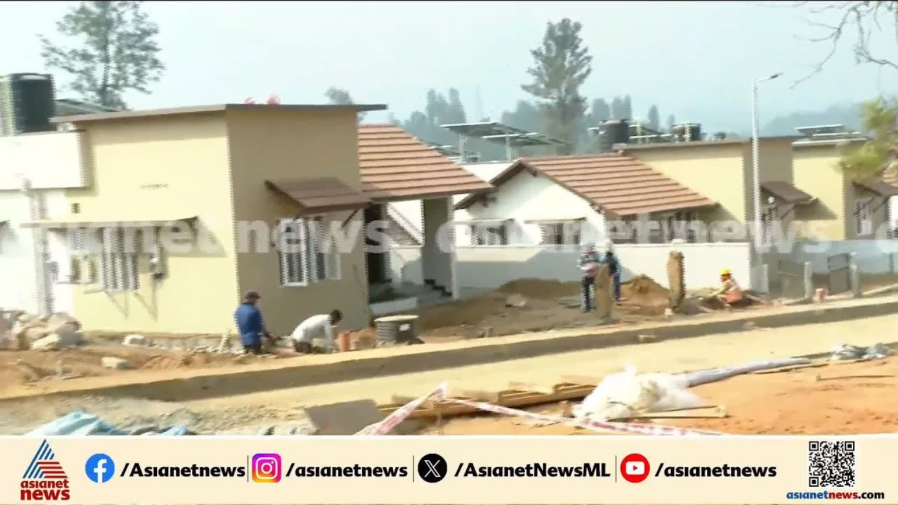 ഉദ്‌ഘാടനം കഴിഞ്ഞിട്ടും താമസം തുടങ്ങാനായില്ല;വയനാട് ടൗണ്‍ഷിപ്പ് നിര്‍മ്മാണം ഇഴയുന്നു|Wayanad Township