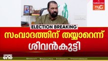 'ഇനി രാജീവ് ചന്ദ്രശേഖർ സ്ഥലവും സമയവും നിശ്ചയിക്കട്ടെ, എപ്പോഴും സംവാദത്തിന് തയ്യാർ'