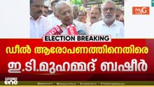CPMന്റെ BJP, SDPI ഡീൽ പുറത്തുവന്നത് ഒളിക്കാനാണ് ജമാഅത്ത് ആരോപണം: ET മുഹമ്മദ് ബഷീർ