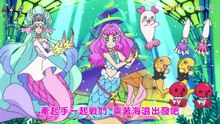 Tropical Rouge Pretty Cure Episode 8 (Taiwanese Mandarin dub)
