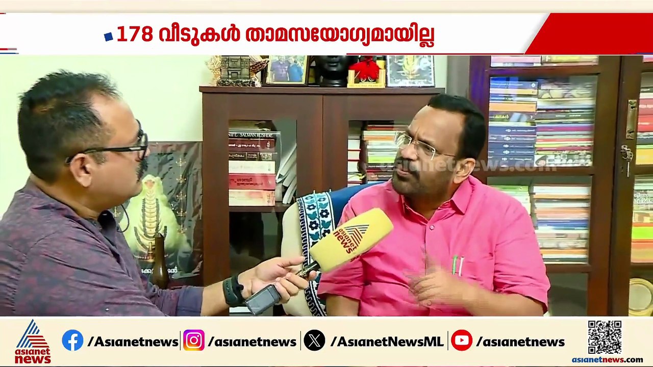 ഉദ്‍ഘാടനം കഴിഞ്ഞിട്ട് ഒരു മാസം,താമസയോഗ്യമാകാതെ 178 വീടുകള്‍,വയനാട് ടൗണ്‍ഷിപ്പ് നിര്‍മ്മാണം ഇഴയുന്നു