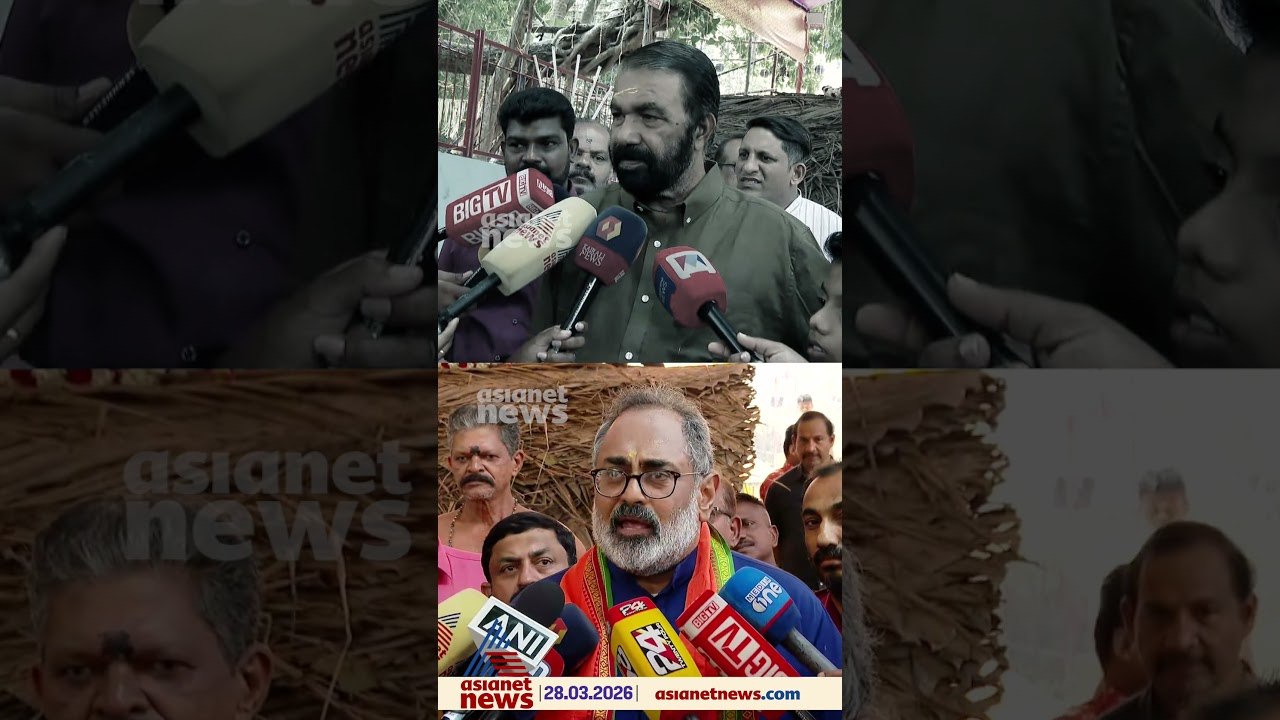 സംവാദ തീയതി മാറ്റാമെന്ന് വി.ശിവൻകുട്ടി; മറുപടി പറയാനില്ലെന്ന് രാജീവ് ചന്ദ്രശേഖർ