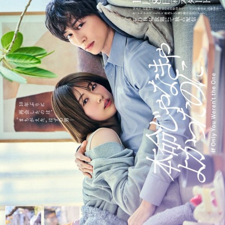 If Only You Weren t the One (2026) - [SUB] If Only You Weren t the One (2026) Episode 6