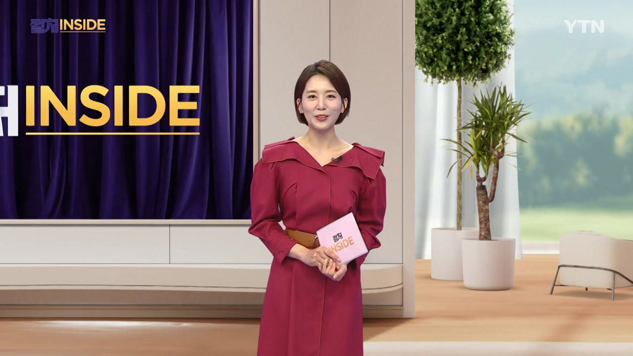 2026년 3월 28일 [컬처인사이드] / YTN