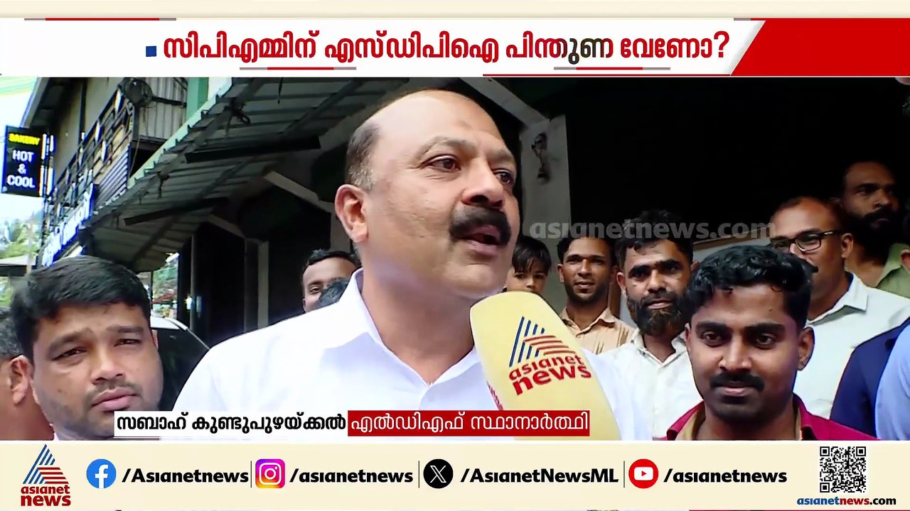 SDPI - LDF ബന്ധം അല്ലാതെ മുസ്ലീംലീഗിന് ഒന്നും ച...