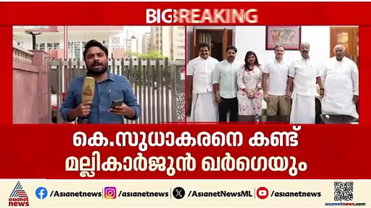 കെ സുധാകരനെ കണ്ട് രാഹുൽ ഗാന്ധി; സുധാകരൻ യഥാ‍‍ര്‍ത്ഥ കോൺഗ്രസ് പോരാളിയെന്ന് രാഹുൽ