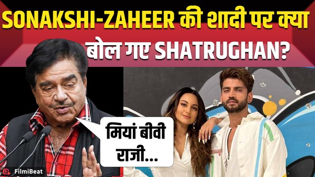 Sonakshi Sinha को Zaheer Iqbal संग शादी करने पर Shatrughan ने दिया Reaction, Trollers को दिया जवाब!
