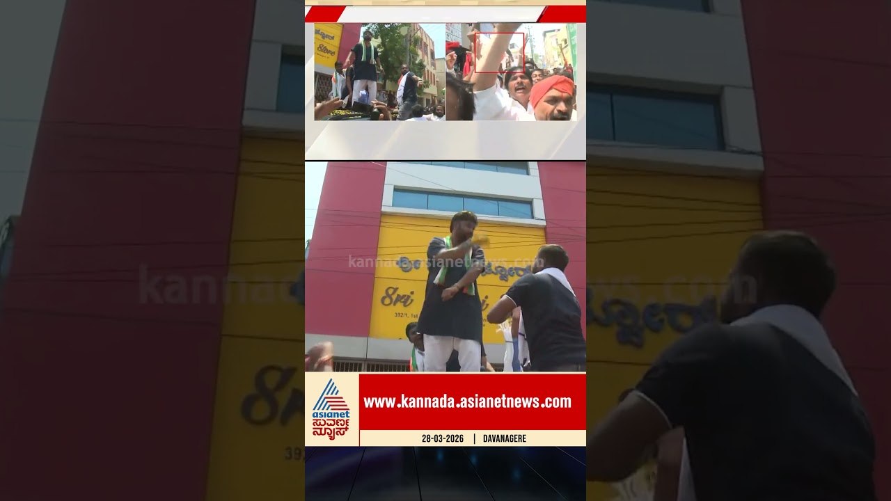 ಪೊರಕೆ, ಬಳೆ ತೋರಿಸಿದ ಮಹಿಳೆಯರು! #davanagere #karnatakapolitics #samarth #bjpprotest