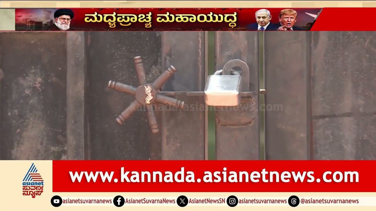 ಕೊಪ್ಪಳದಲ್ಲಿ ಸಿಲಿಂಡರ್ ಶಾಕ್! ಬಂದ್ ಆಯ್ತು ಫೇಮಸ್ ಬಂಬು ಡಾಬಾ! | Koppal Cylinder Shortage | Suvarna News