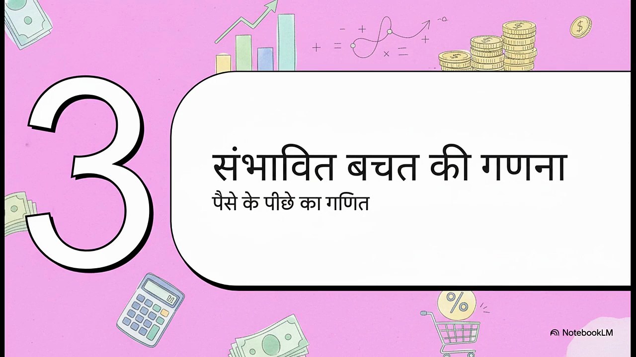 अमेज़न_का_सेलर_प्रॉफ़िट_फ़ॉर्मूला