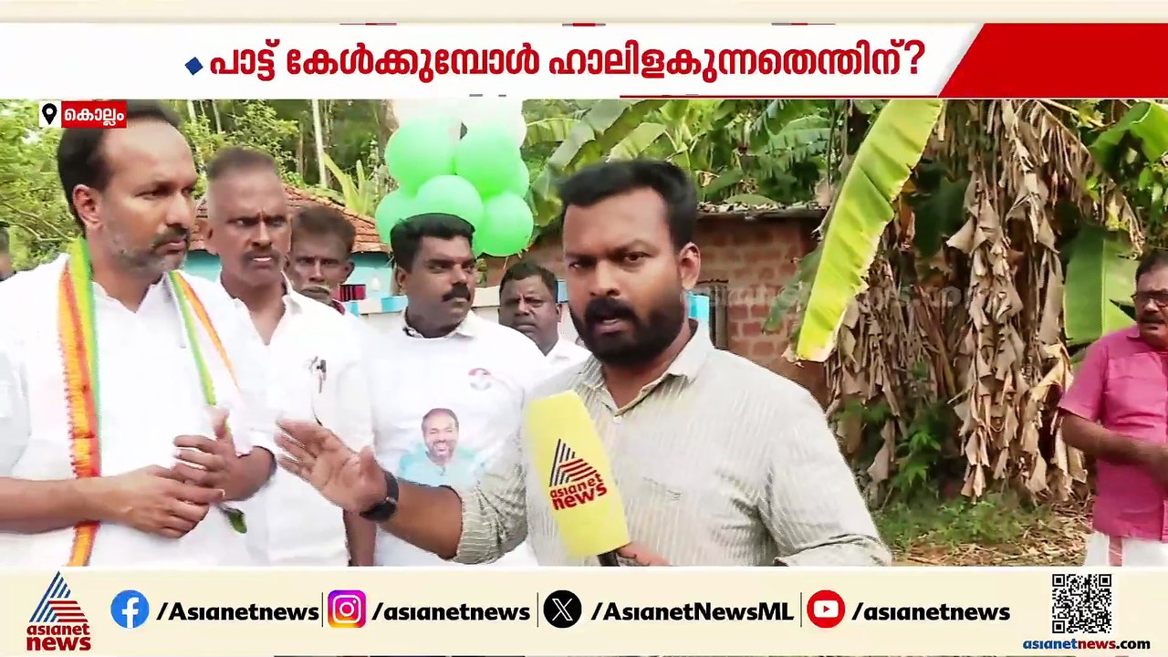 'പോറ്റിയേ... കേറ്റിയേ...' വീണ്ടും പോറ്റിയേ, കേറ്റിയേ പാട്ട് പാടി പിസി വിഷ്ണുനാഥ്