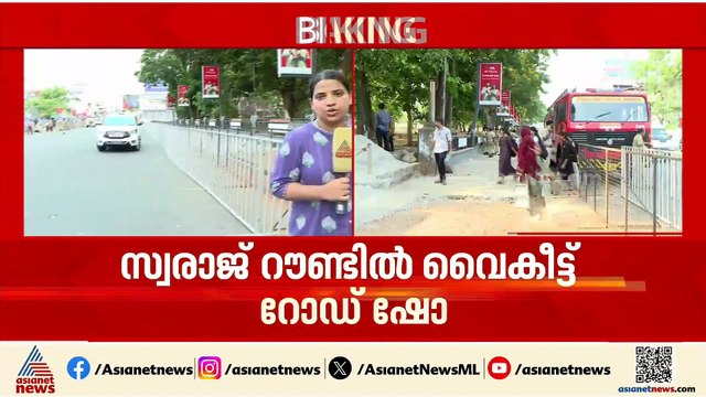 പ്രചാരണത്തിന് പ്രധാനമന്ത്രി നരേന്ദ്ര മോദി നാളെയെത്തും; സരുക്ഷ വലയത്തിൽ തൃശ്ശൂ‍ര്‍ നഗരം