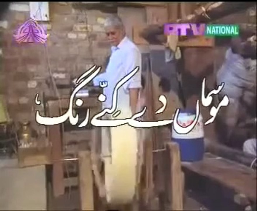 Aj Di Kahani - MOUSSAMAN DE KINE RANG - Classic PTV Panjabi Drama Series 🎭 Jag Beeti