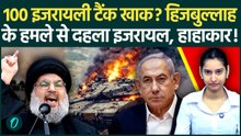 Iran Ally DESTROYS 100 Israeli Merkava Tanks? BIG Strikes Rock IDF | Israel Confirms Soldier Deaths