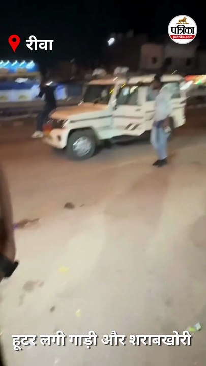 हूटर लगी गाड़ी के बोनट पर बैठकर बियर पीते युवक का वीडियो वायरल