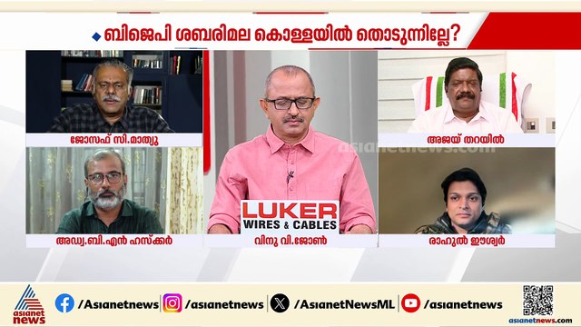 തെരഞ്ഞെടുപ്പ് വരെ ശബരിമല കേസ് തള്ളി നീക്കുന്നതിൽ എക്സിക്യൂട്ടീവ് വിജയിച്ചു: ജോസഫ് സി മാത്യു
