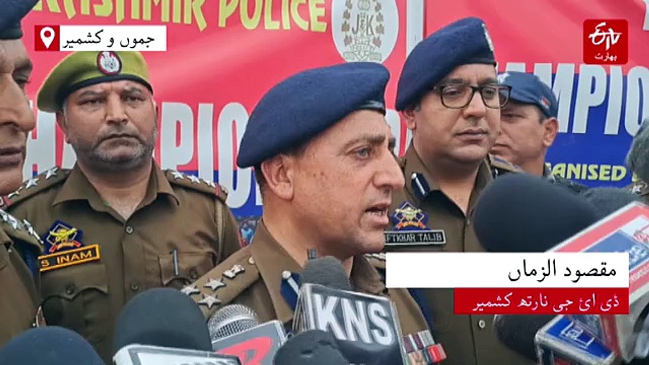 سوپور میں جموں و کشمیر پولیس اسپورٹس فیسٹیول 2025-26 اختتام پذیر، نوجوانوں کی حوصلہ افزائی پر زور