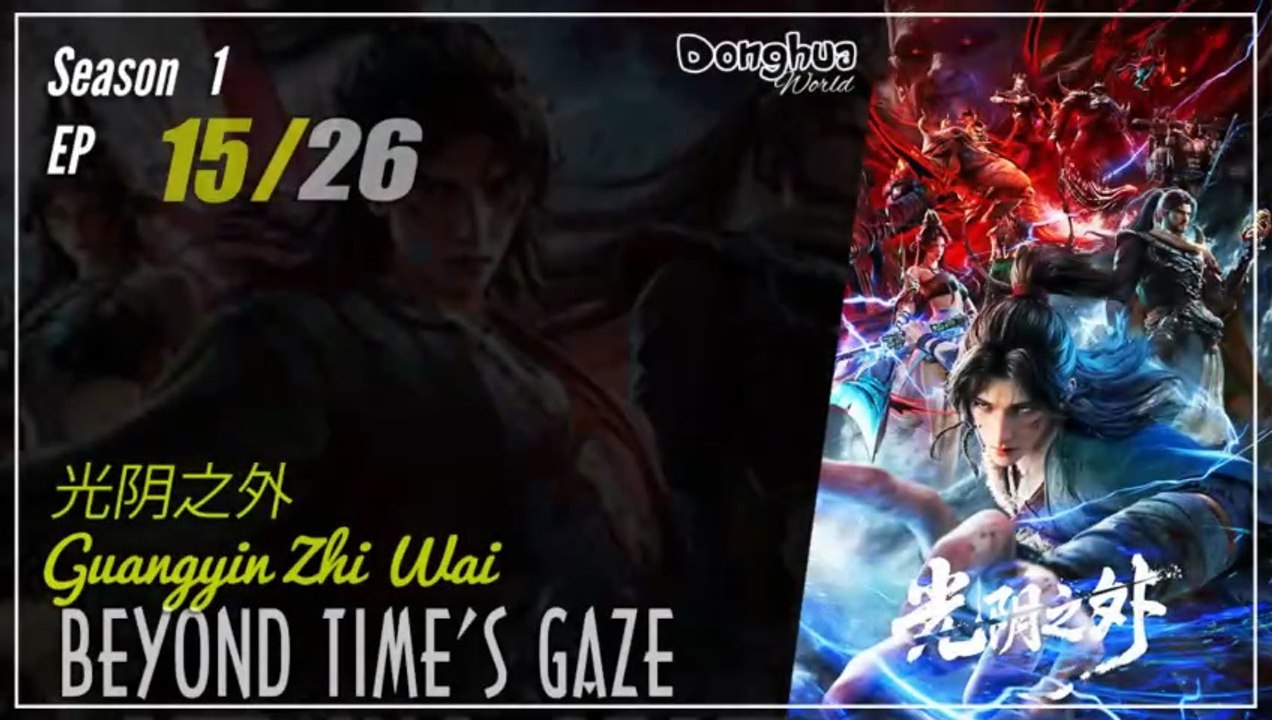 Beyond Time’s Gaze Season 1 EP 15 光阴之外 Guangyin Zhi Wai | Donghua - 1080P - CC English