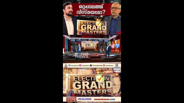 പി.കെ ശശിയെ മുന്നിൽ നിർത്തിയുള്ള യുഡിഎഫിന്റെ ഗെയിം ഒറ്റപ്പാലത്ത് അവരെ തുണയ്ക്കുമോ അതോ തകർക്കുമോ?