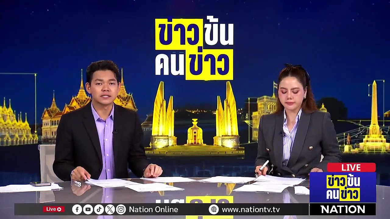 ชายแดนใต้ผวา! “ฮ.ปริศนา” บินต่ำ - ยิงถล่มเป้าหมาย | ข่าวข้นคนข่าว | 28 มี.ค. 69 | PART 4