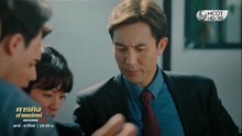 ภารกิจล่าพยัคฆ์ ตอนที่ 26 (EP.26) วันที่ 28 มีนาคม 2569