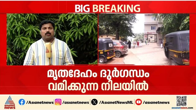 താലൂക്ക് ആശുപത്രി മോർച്ചറിയിൽ സൂക്ഷിച്ച മൃതദേഹം ജീർണിച്ച സംഭവത്തില്‍ രണ്ട് ജീവനക്കാര്‍ക്കെതിരെ നടപടി