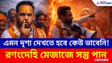রণংদেহি মেজাজে সন্তু পান! প্রচারে বেড়িয়ে এমন দৃশ্য দেখতে হবে কেউ ভাবেনি! | Santu Pan Tarakeswar