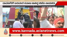 ದಾವಣಗೆರೆಯಲ್ಲಿ ಪ್ರದೀಪ್ ಈಶ್ವರ್ ಗೆ ಚಪ್ಪಲಿ, ಪೊರಕೆ ಪ್ರದರ್ಶನ | Pradeep Eshwar In Davanagere | BJP Protest