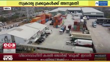 സ്വകാര്യ ട്രക്കുകൾക്ക് ചരക്ക് നീക്കം നടത്താം; അനുമതി ലഭ്യമാക്കി ട്രാൻസ്പോർട്ട് അതോറിറ്റി