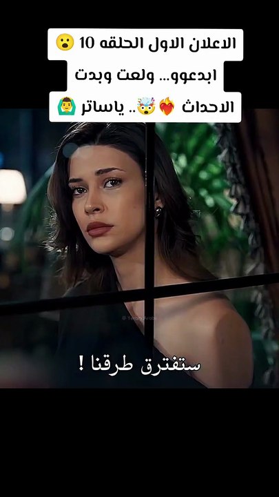مسلسل تحت الارض حلقه10  الاعلان 1 مترجم كامل