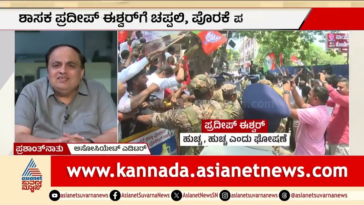 ಇದು ಚುನಾವಣೆಯೋ ಅಥವಾ ಸಾಂಸ್ಕೃತಿಕ ಕಾರ್ಯಕ್ರಮವೋ? | Pradeep Eshwar vs Davanagere BJP | Suvarna Party Rounds